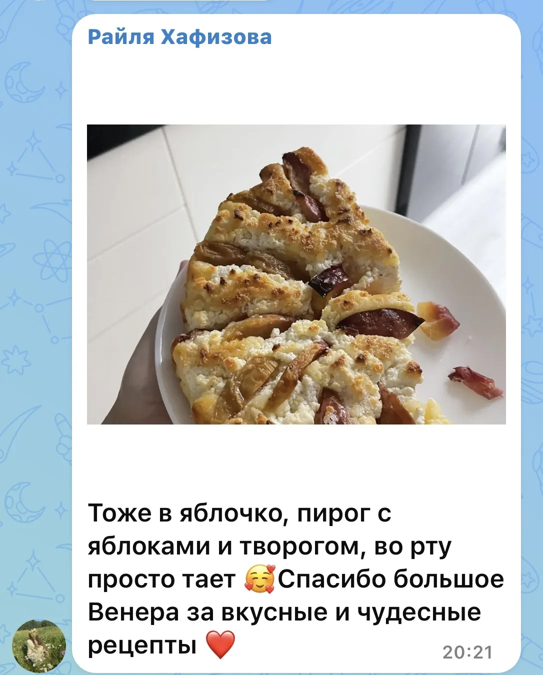 Изображение из сообщения канала