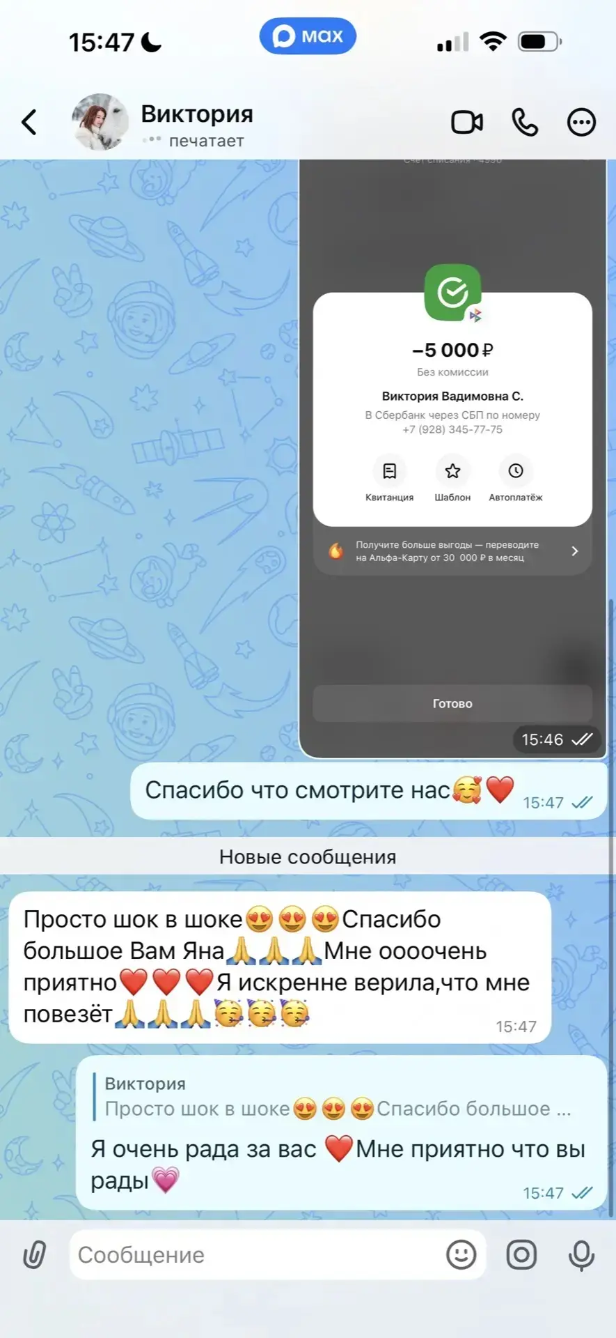 Изображение из сообщения канала