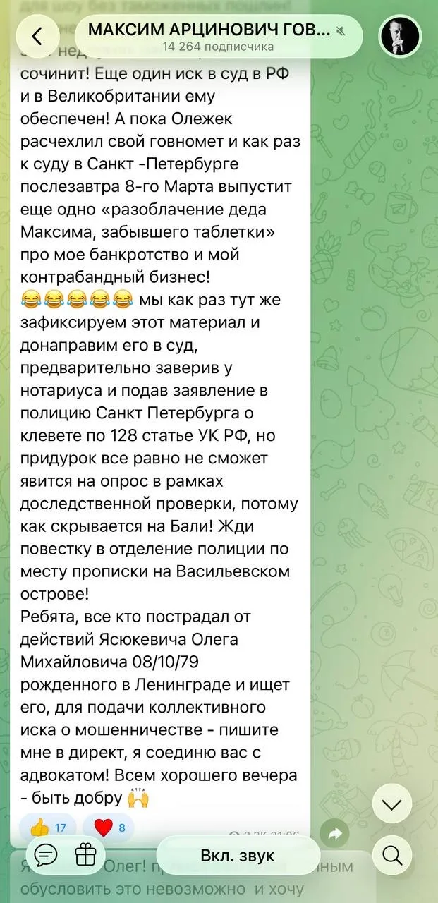 Изображение из сообщения канала
