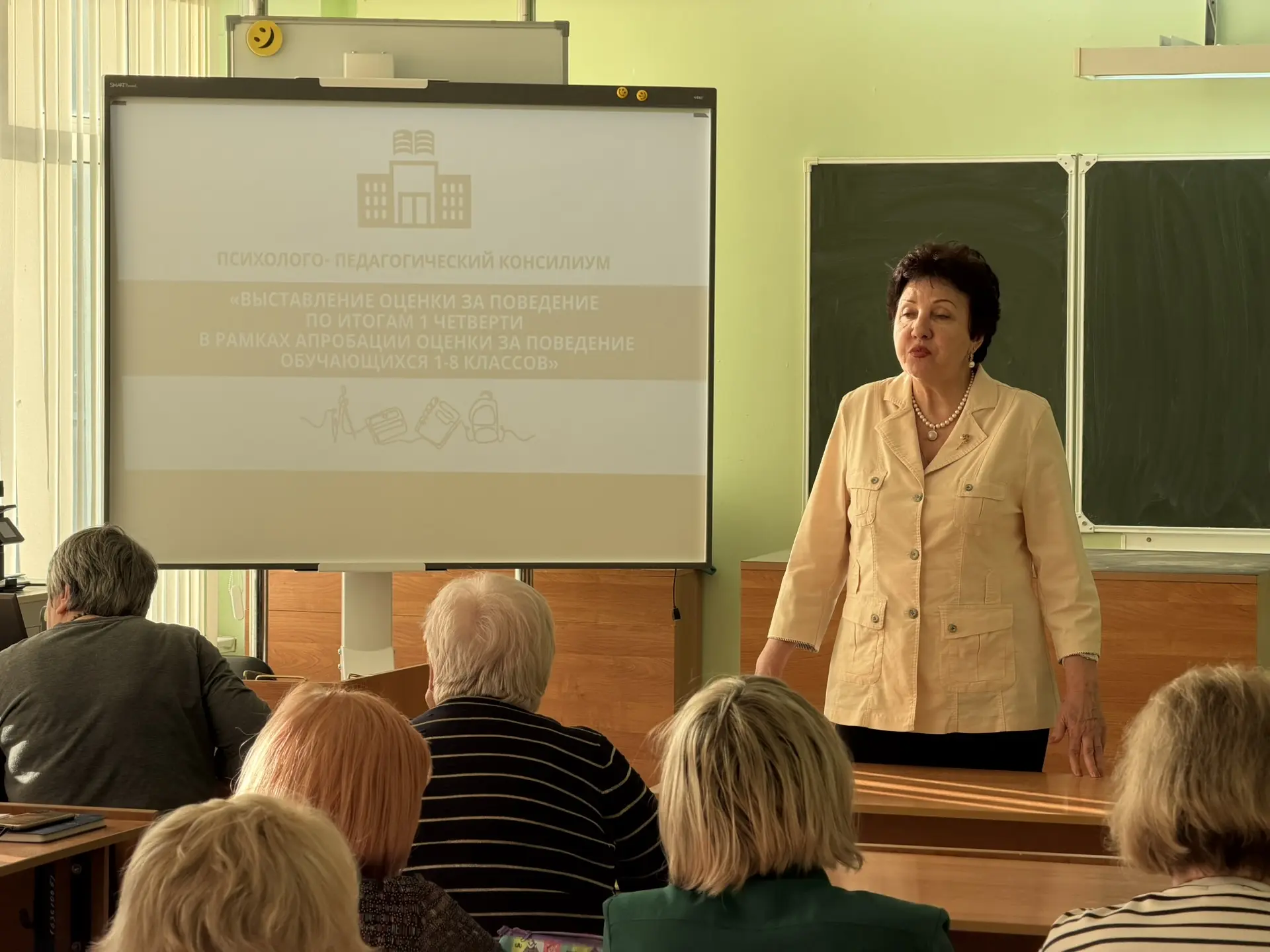 психолого-педагогический консилиум
