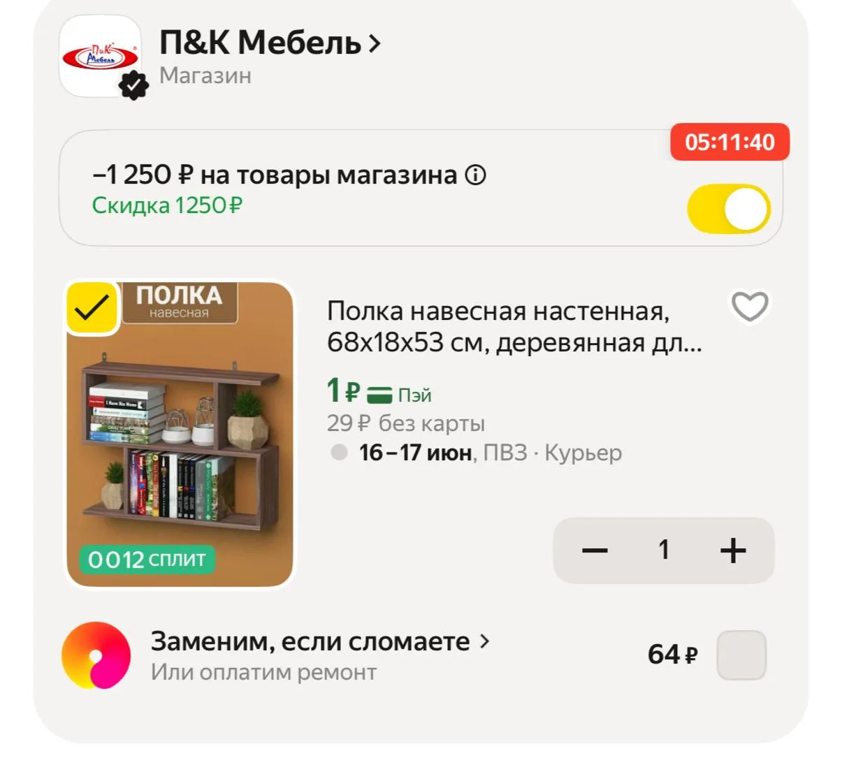 Изображение из сообщения канала
