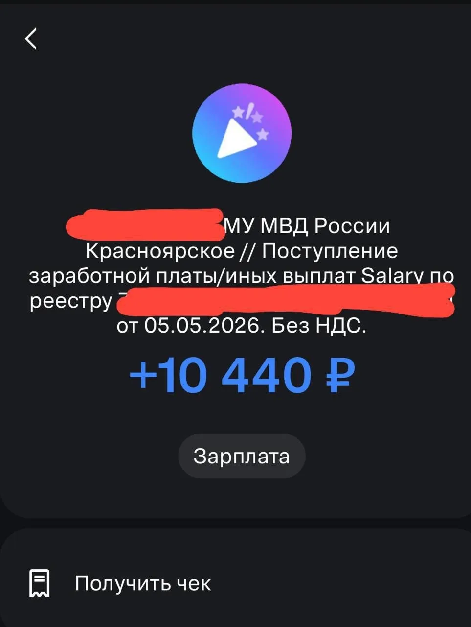 Изображение из сообщения канала