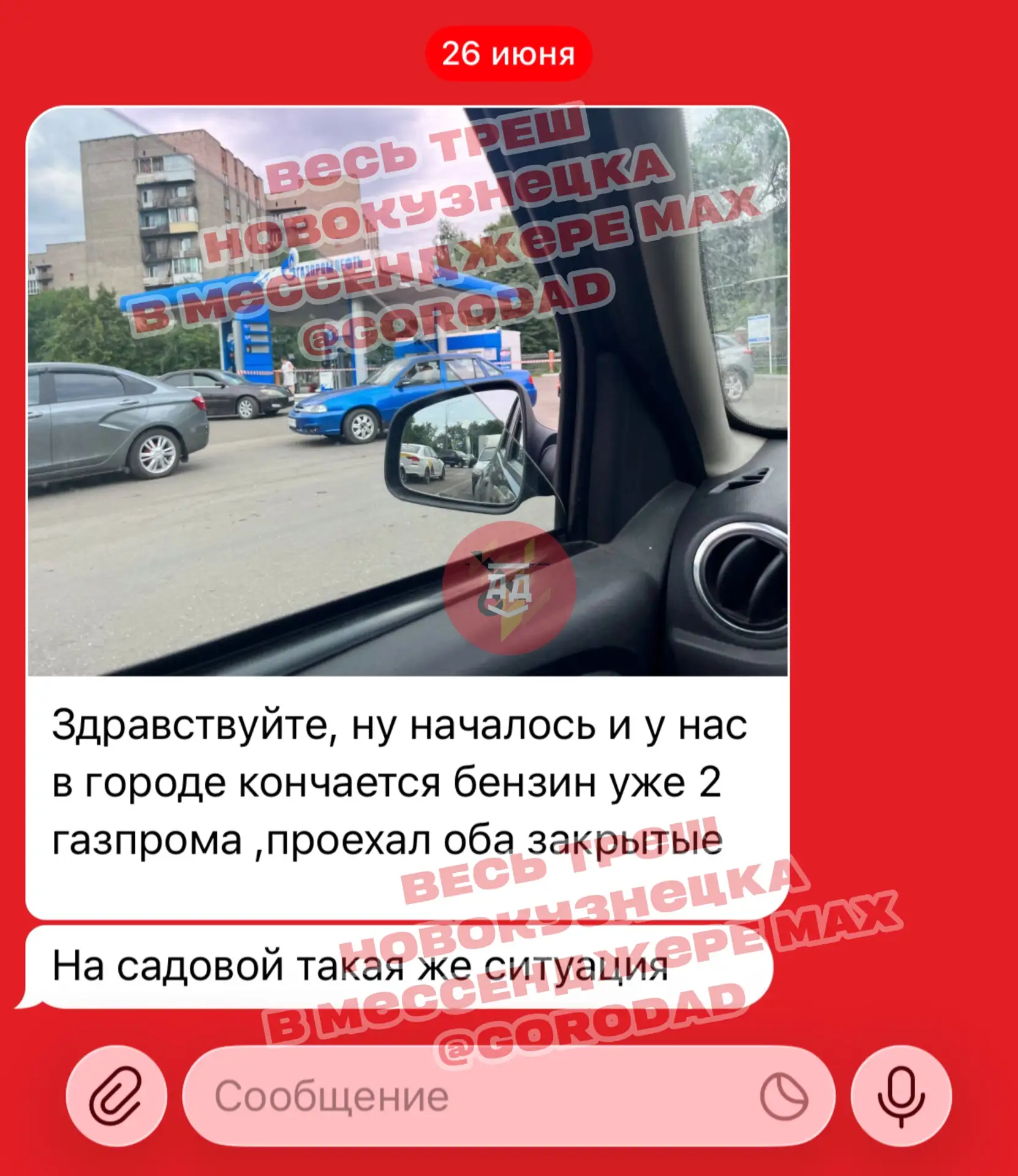 Изображение из сообщения канала