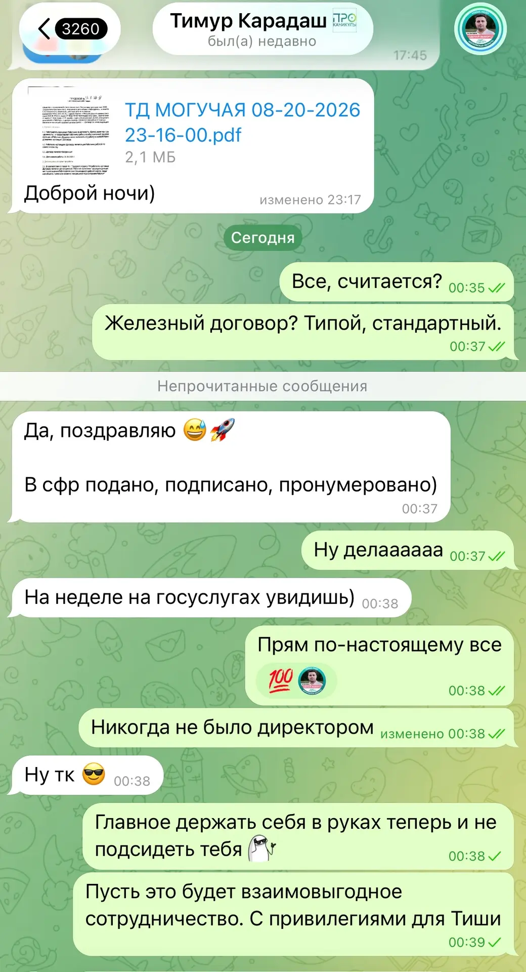 Изображение из сообщения канала