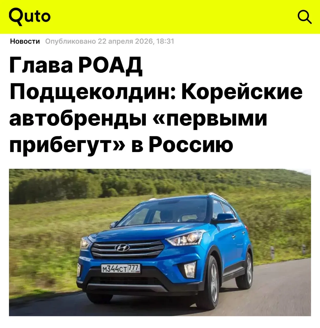 Изображение из сообщения канала