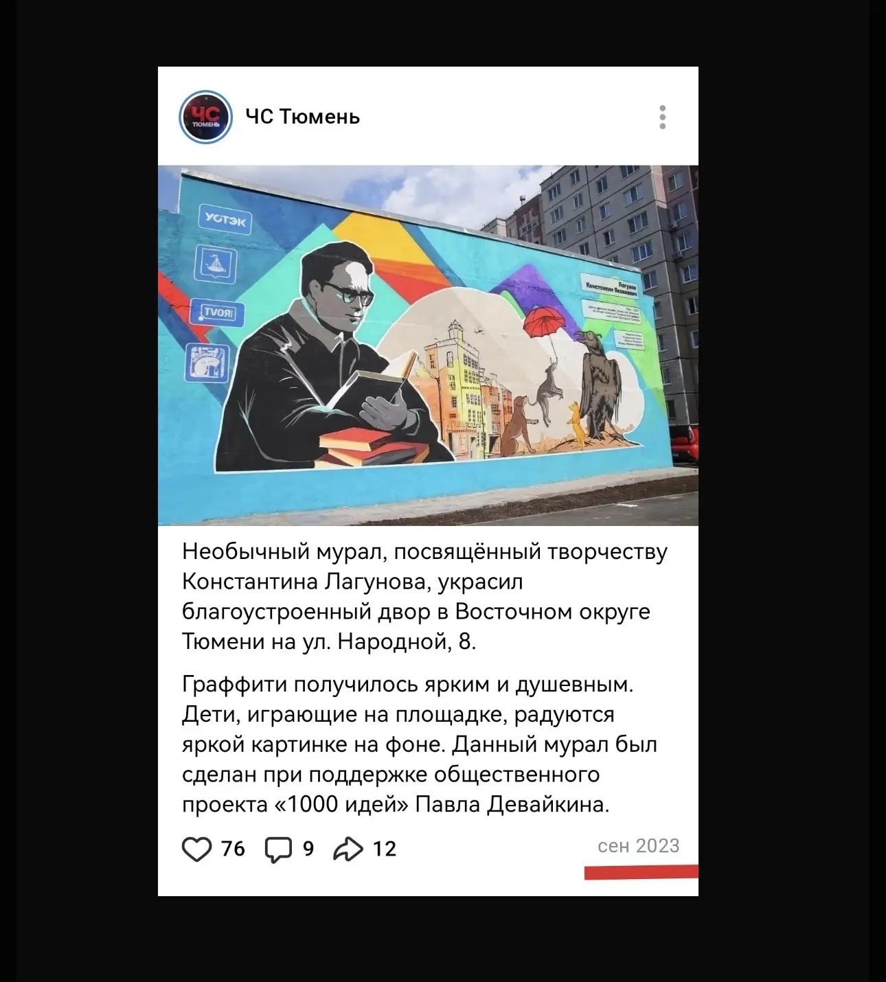 Изображение из сообщения канала