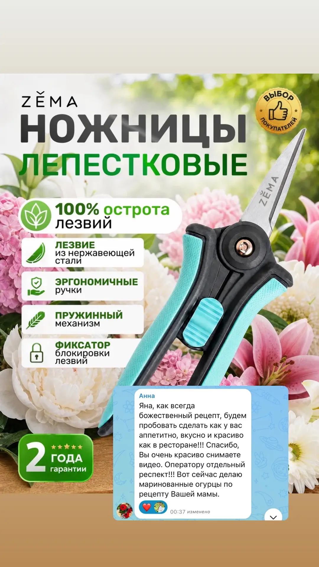 Изображение из сообщения канала