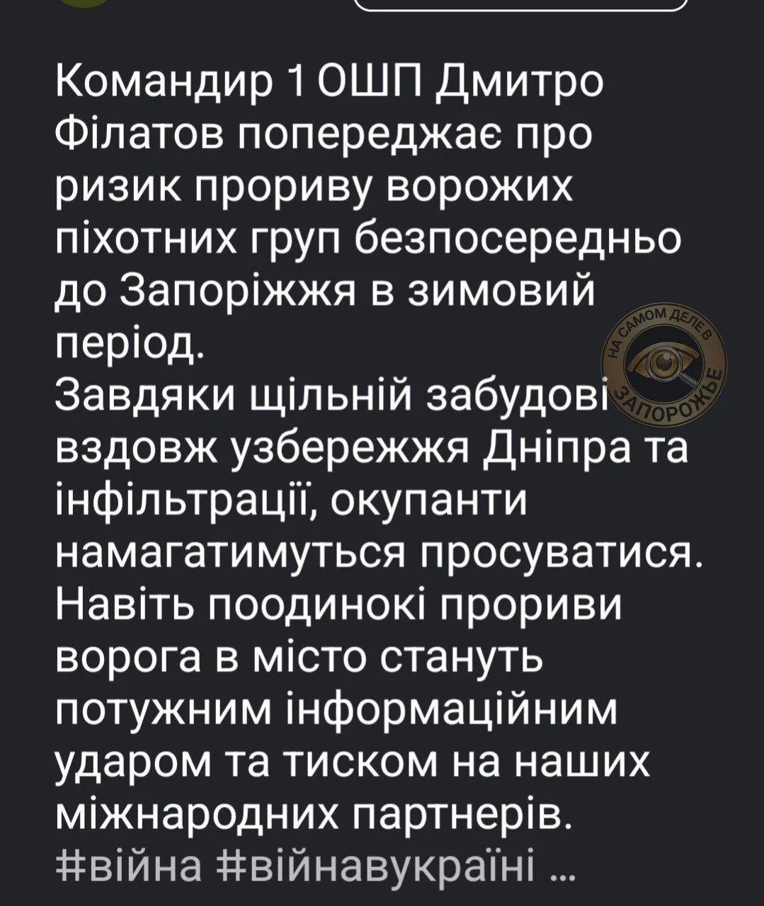 Изображение из сообщения канала