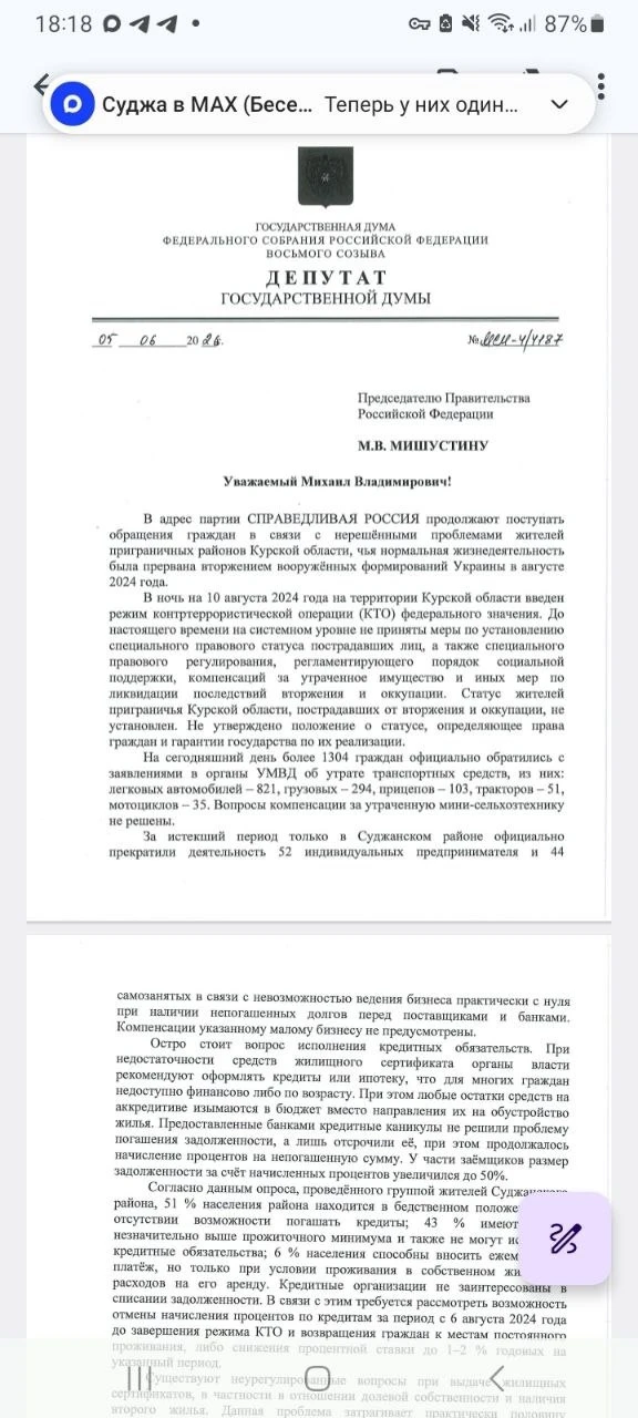 Изображение из сообщения канала