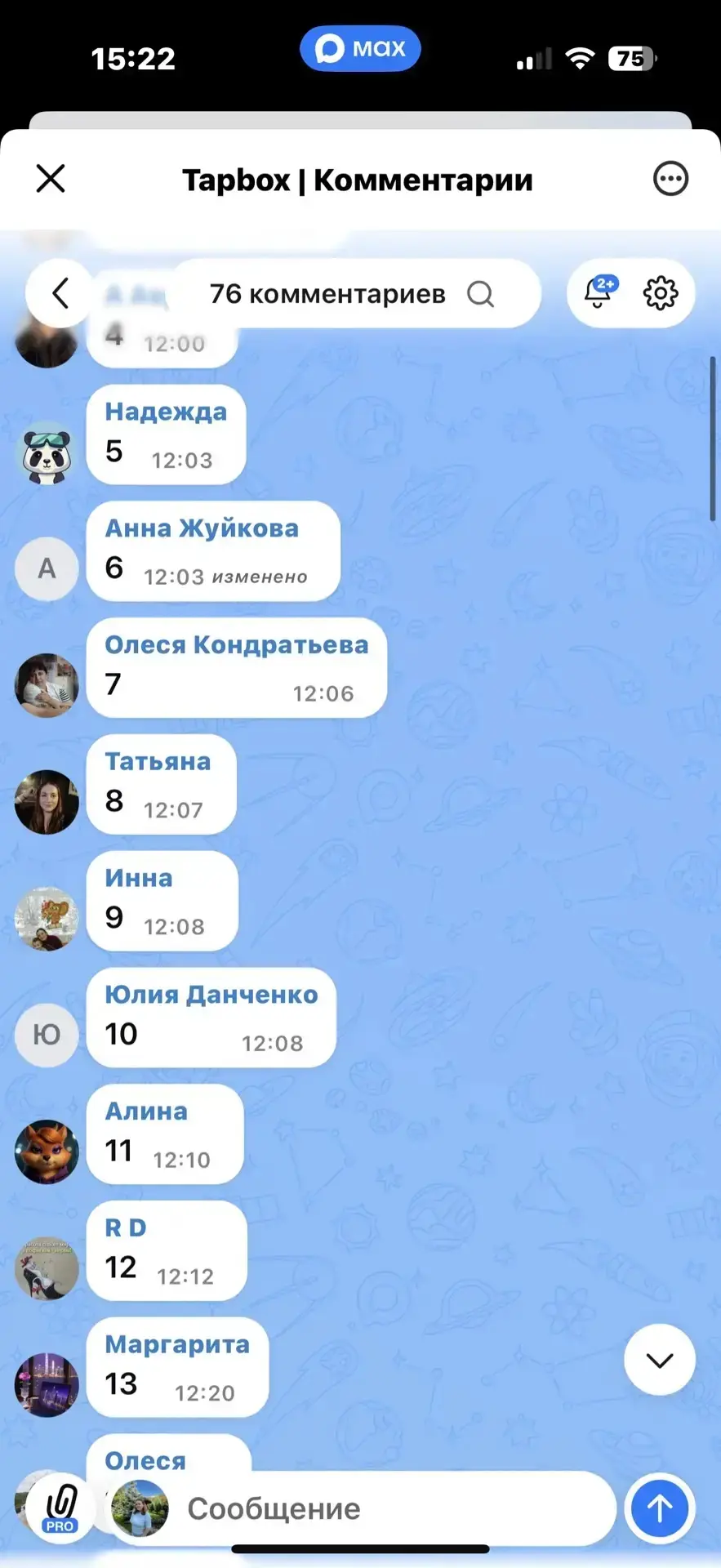 Изображение из сообщения канала