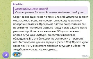 Изображение из сообщения канала