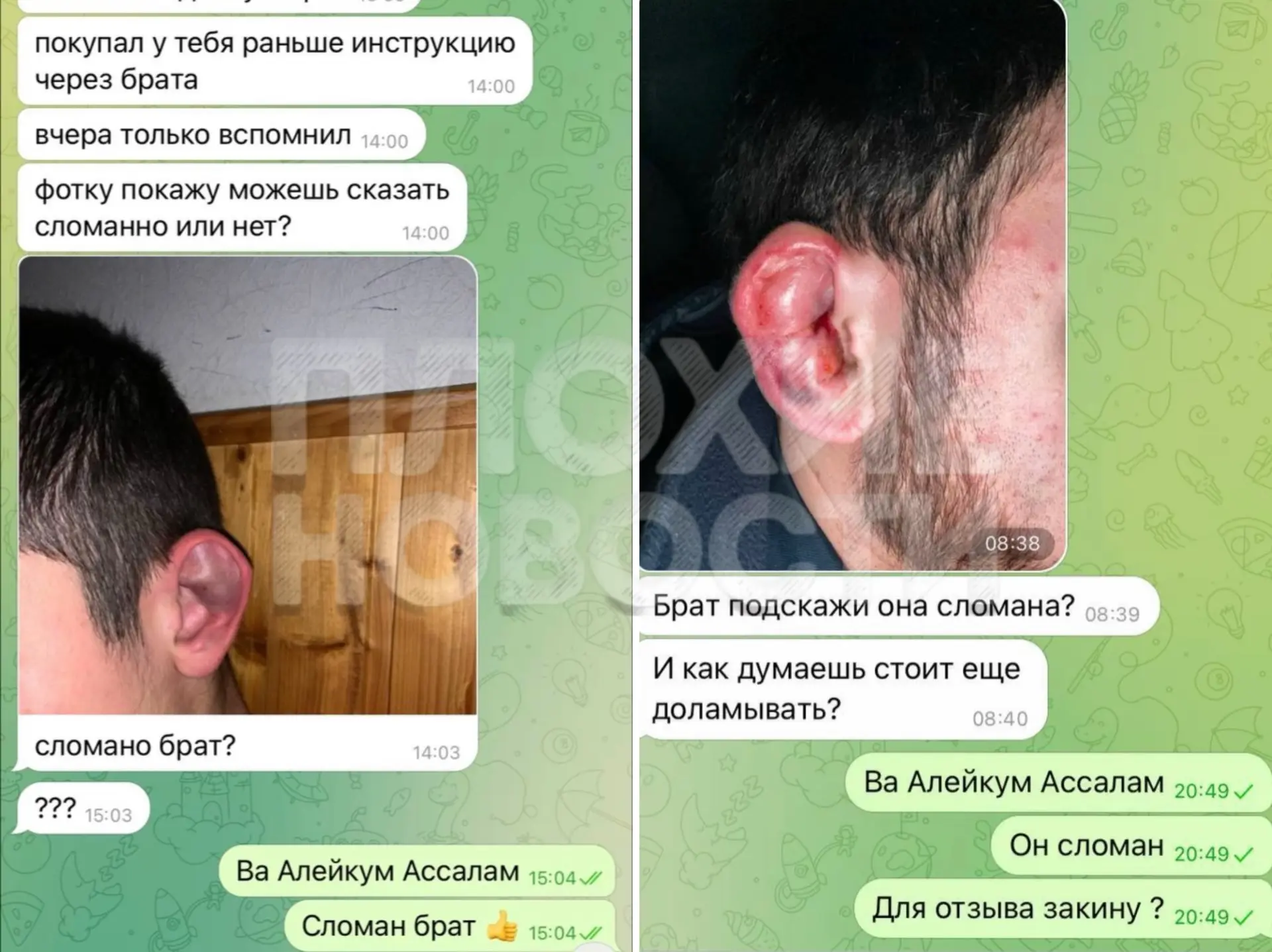 Изображение из сообщения канала