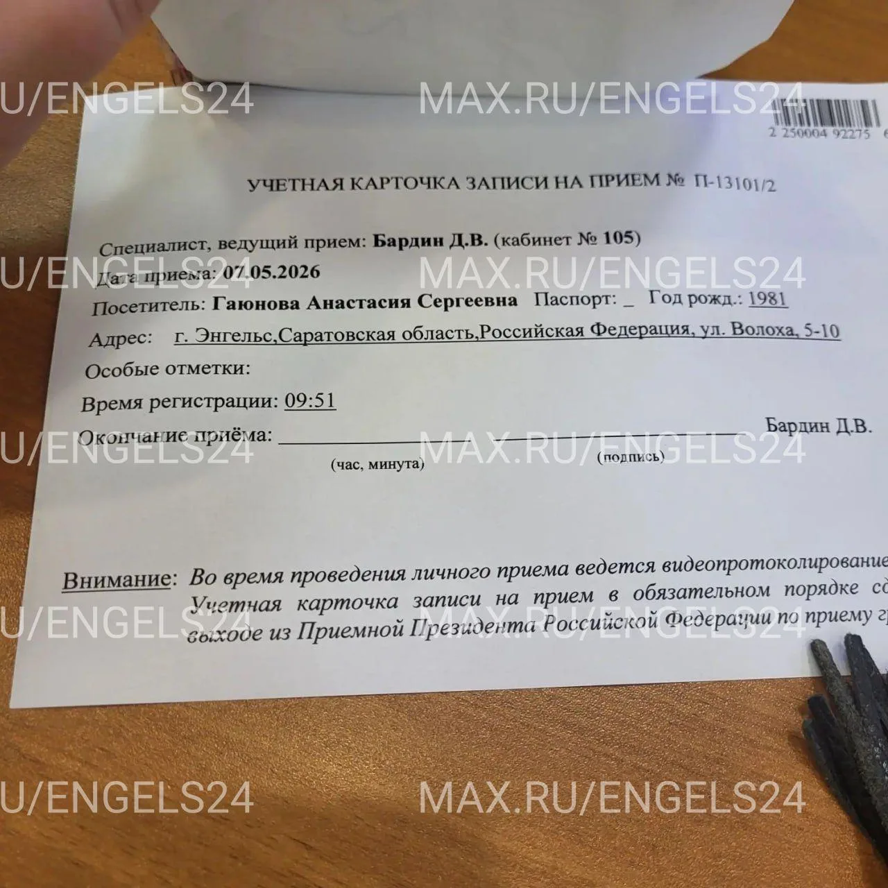 Изображение из сообщения канала