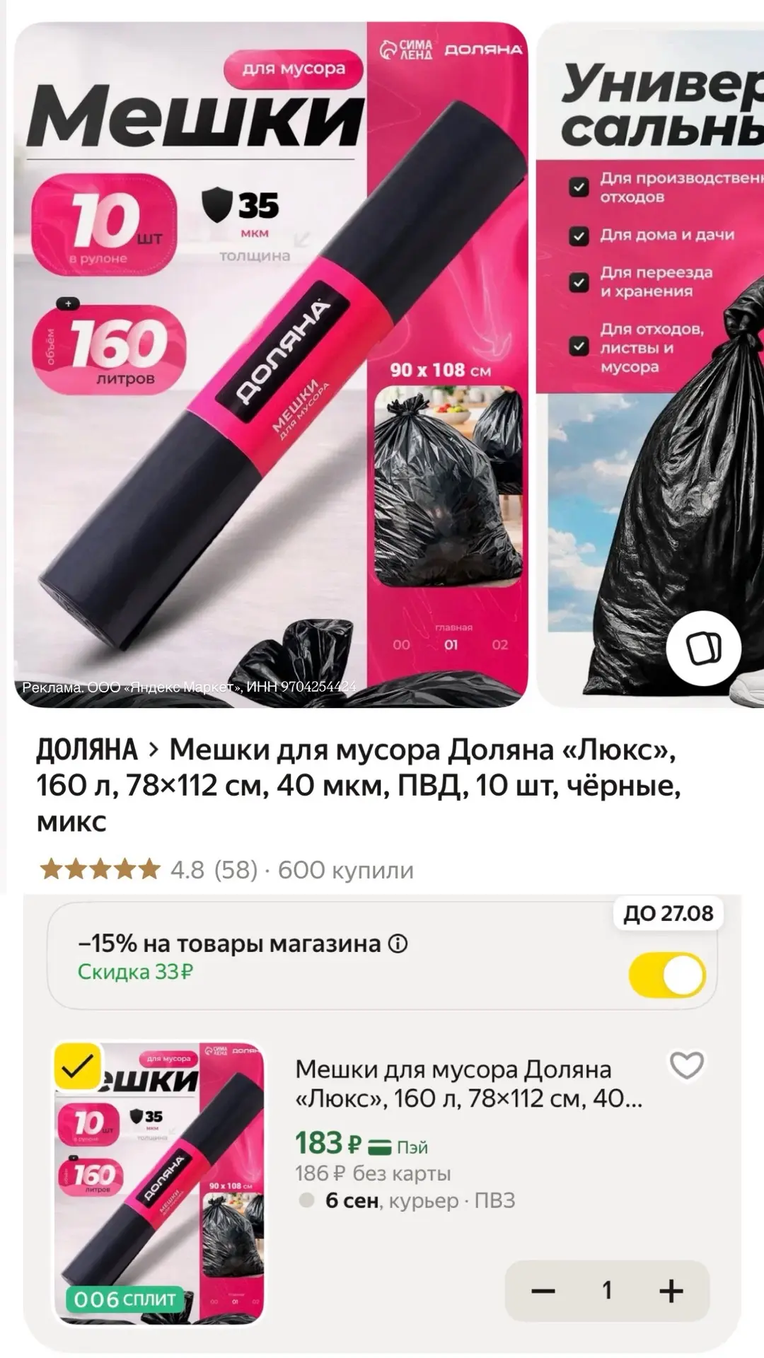 Изображение из сообщения канала