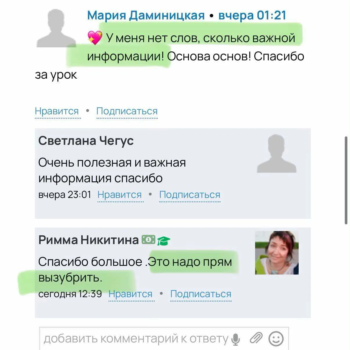 Изображение из сообщения канала