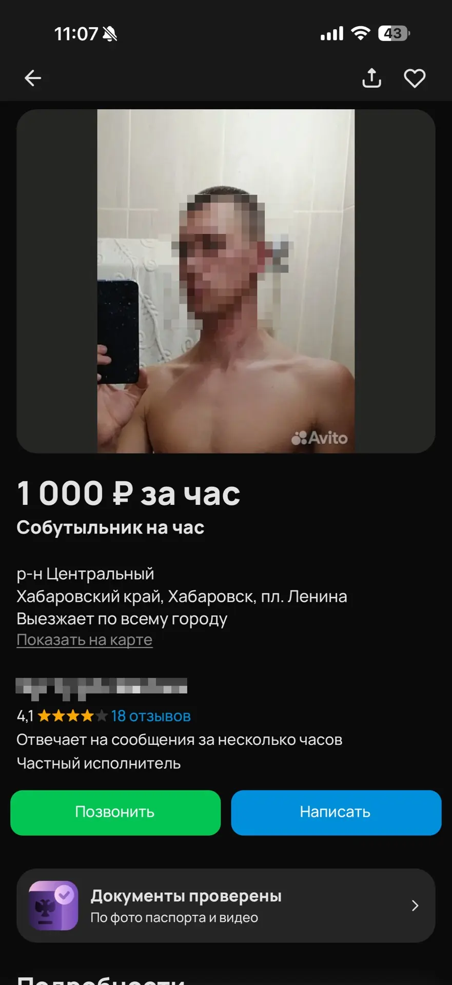 Изображение из сообщения канала
