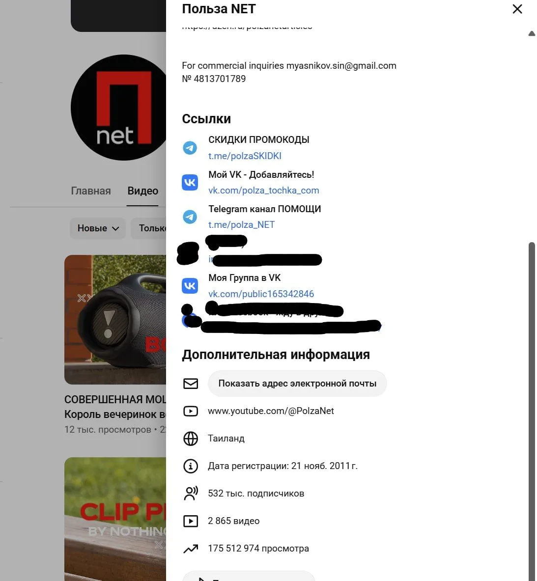 Изображение из сообщения канала