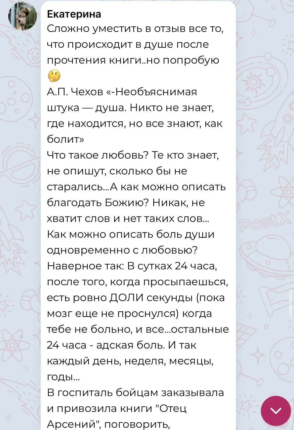 Изображение из сообщения канала
