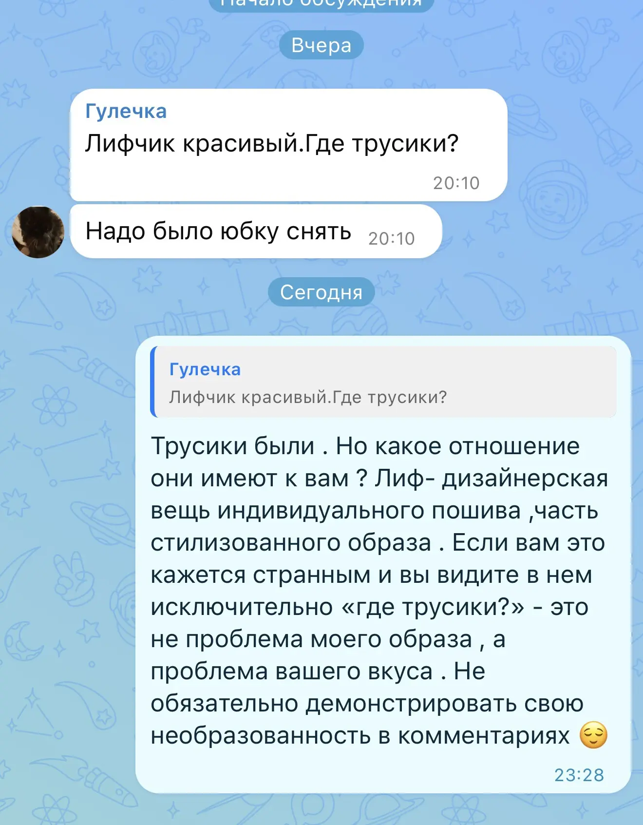 Изображение из сообщения канала
