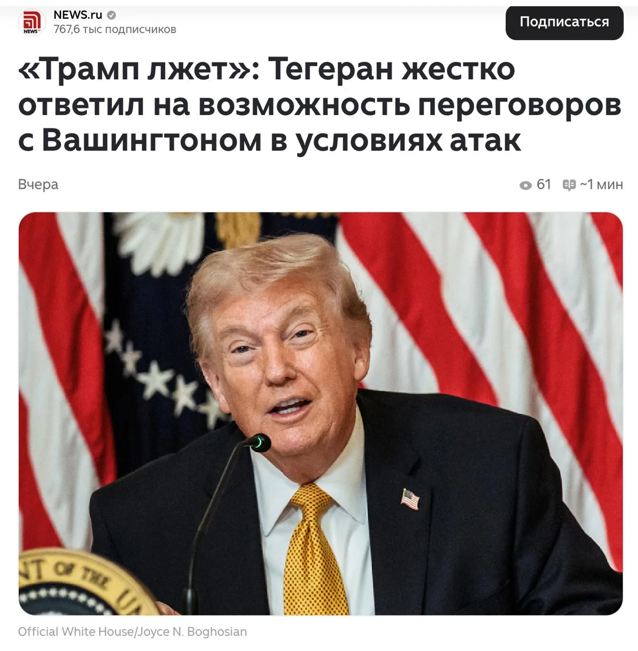 Изображение из сообщения канала