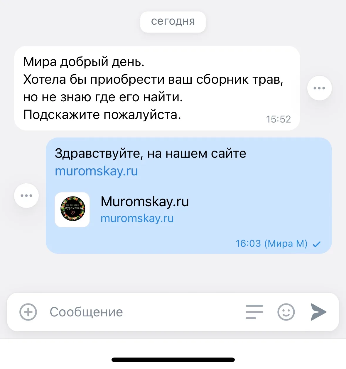 Изображение из сообщения канала