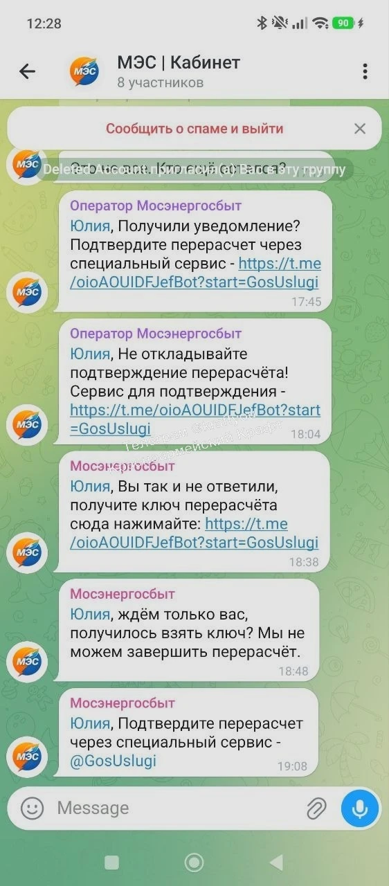 Изображение из сообщения канала