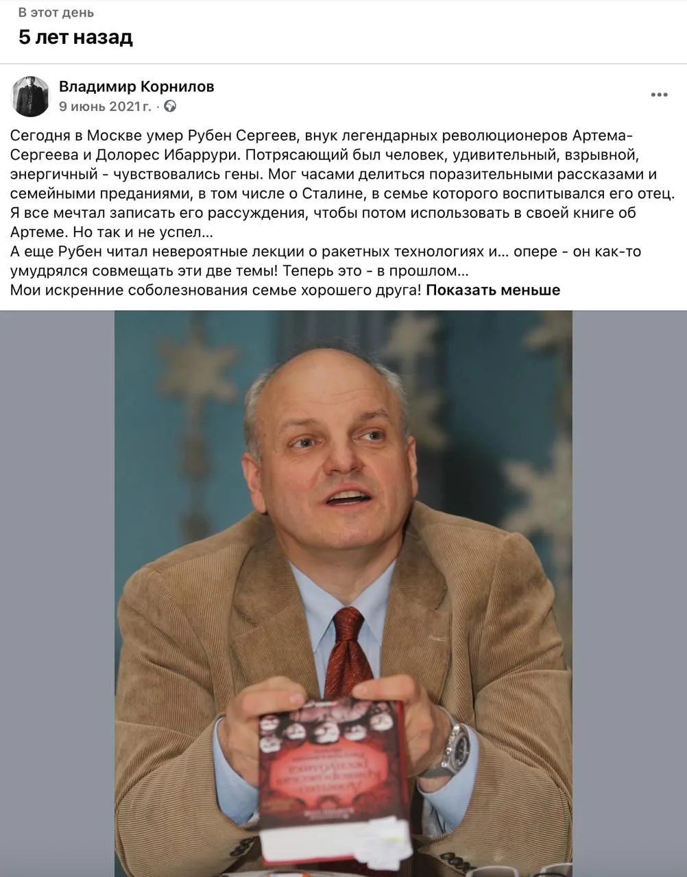 Изображение из сообщения канала