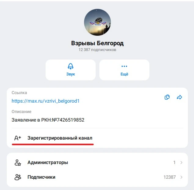 Изображение из сообщения канала