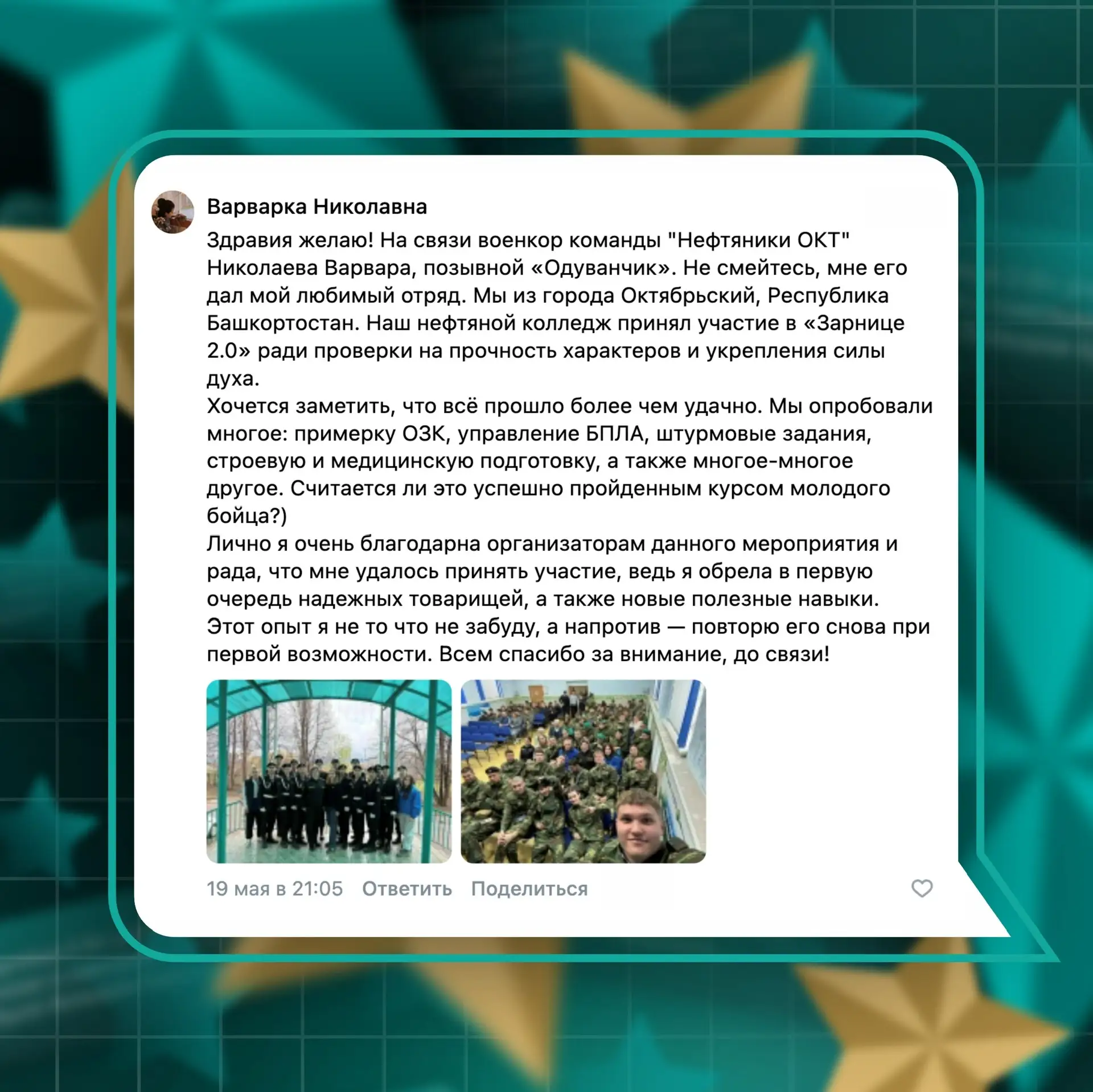 Изображение из сообщения канала
