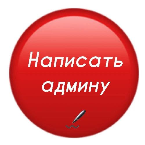 Админ Ростов