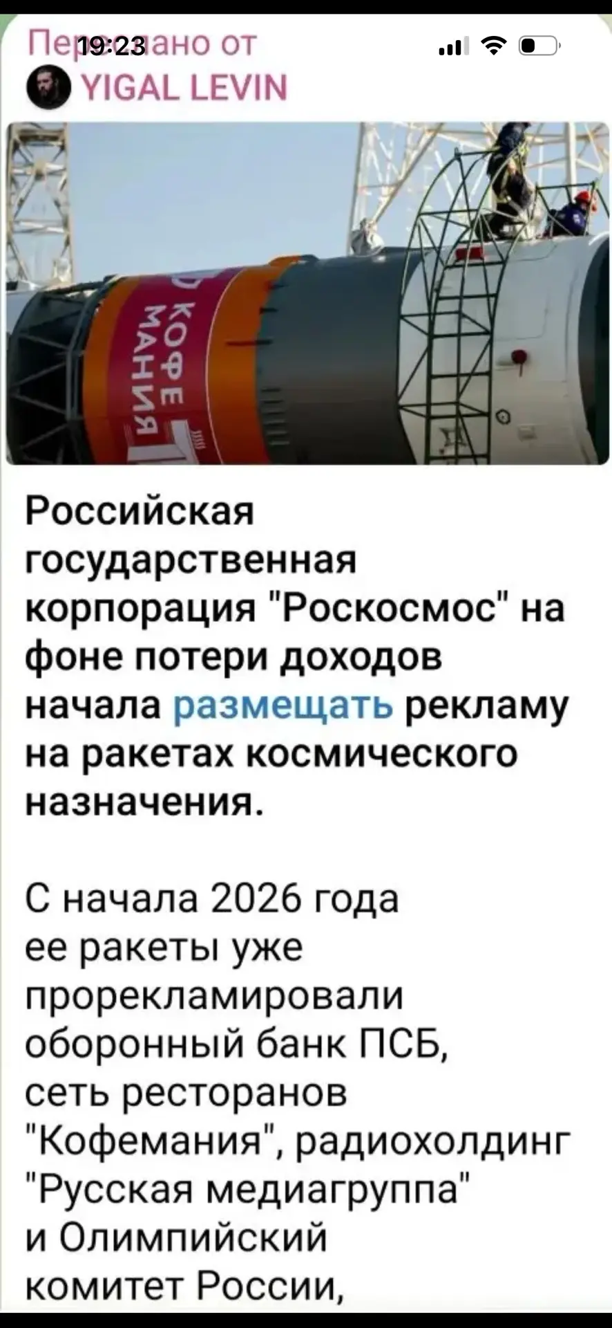 Изображение из сообщения канала