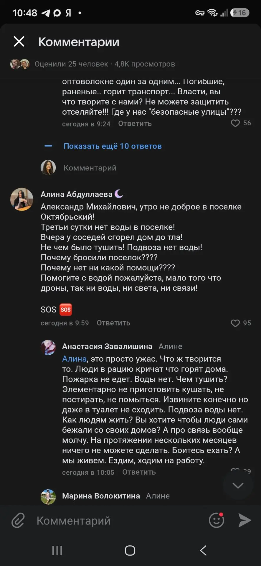Изображение из сообщения канала