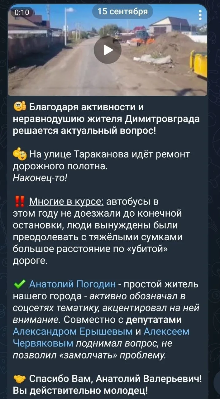 Изображение из сообщения канала