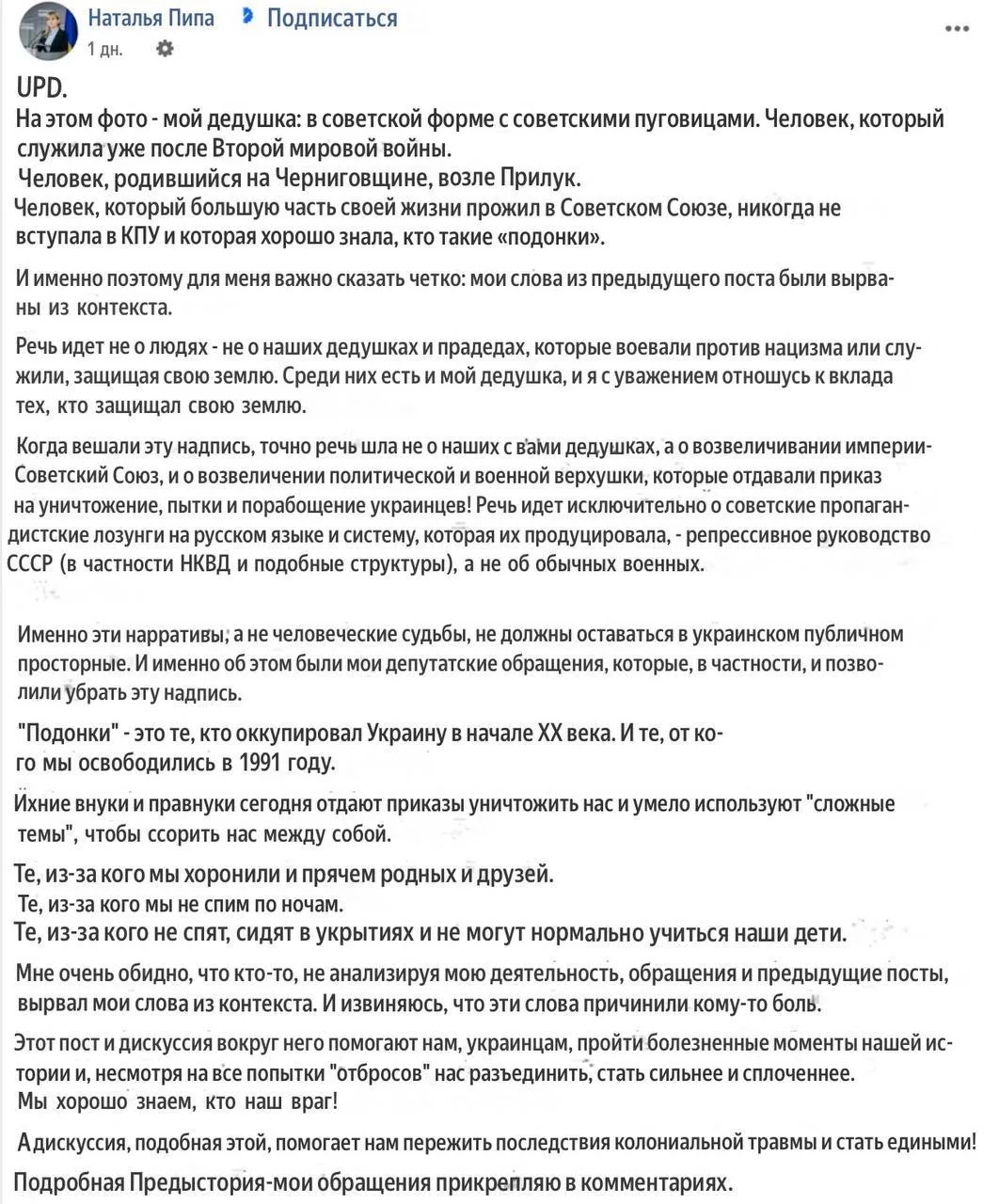 Изображение из сообщения канала
