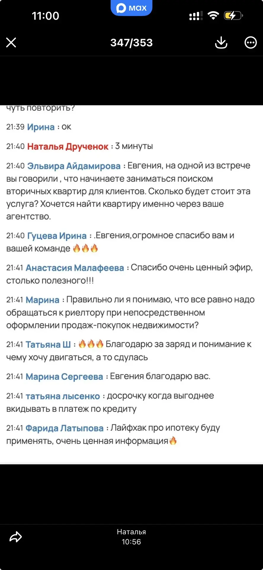 Изображение из сообщения канала
