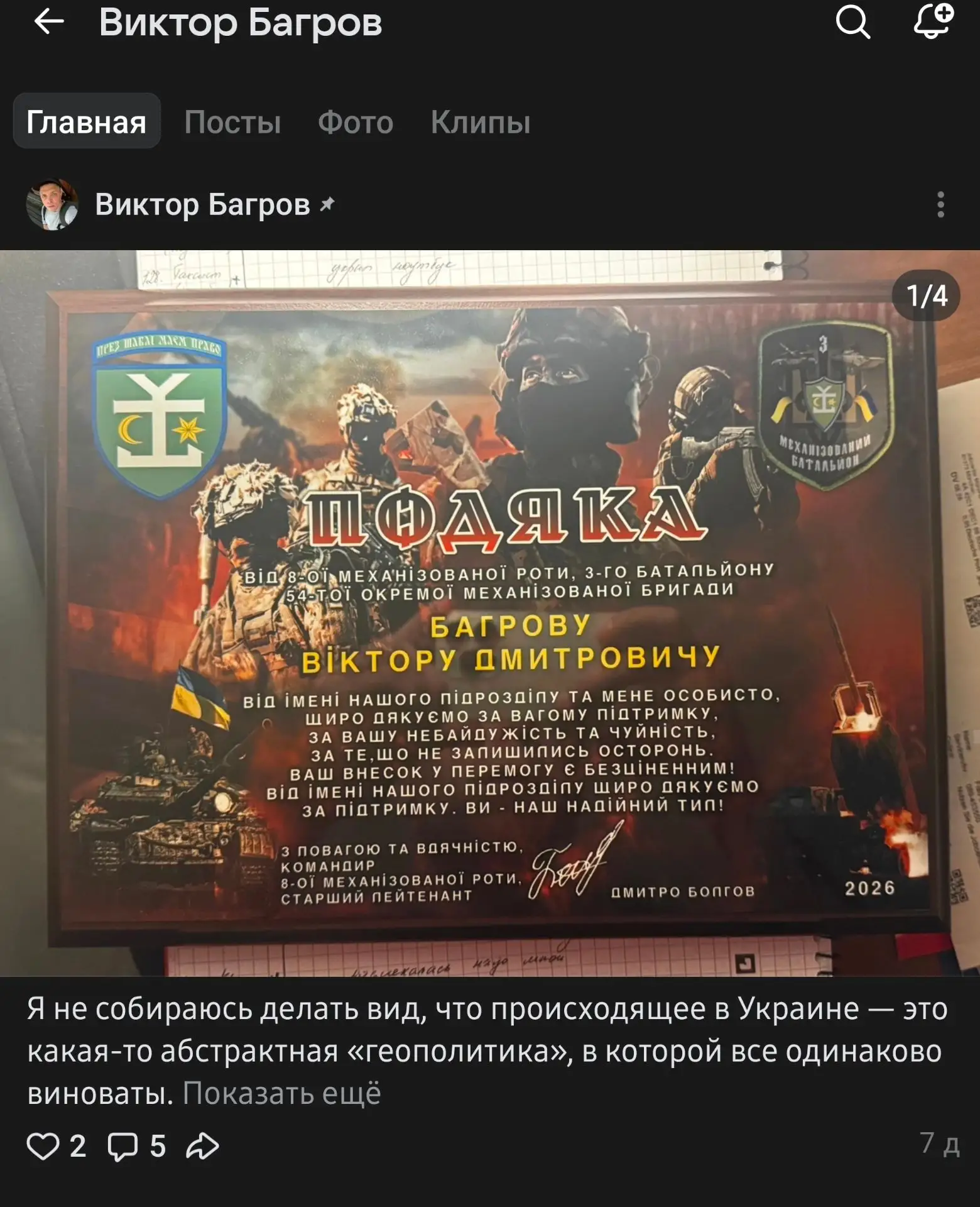 Изображение из сообщения канала