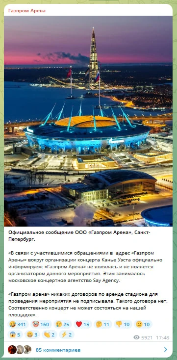 Изображение из сообщения канала