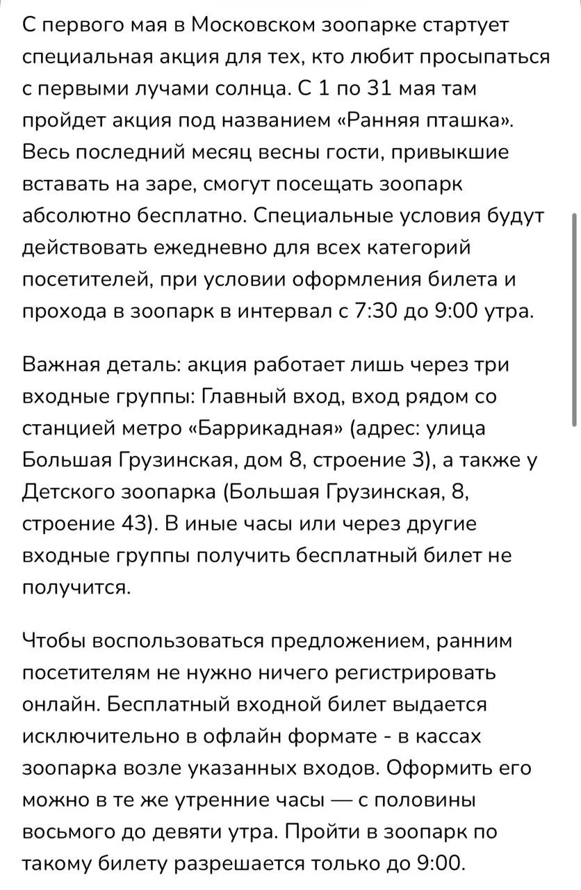 Изображение из сообщения канала