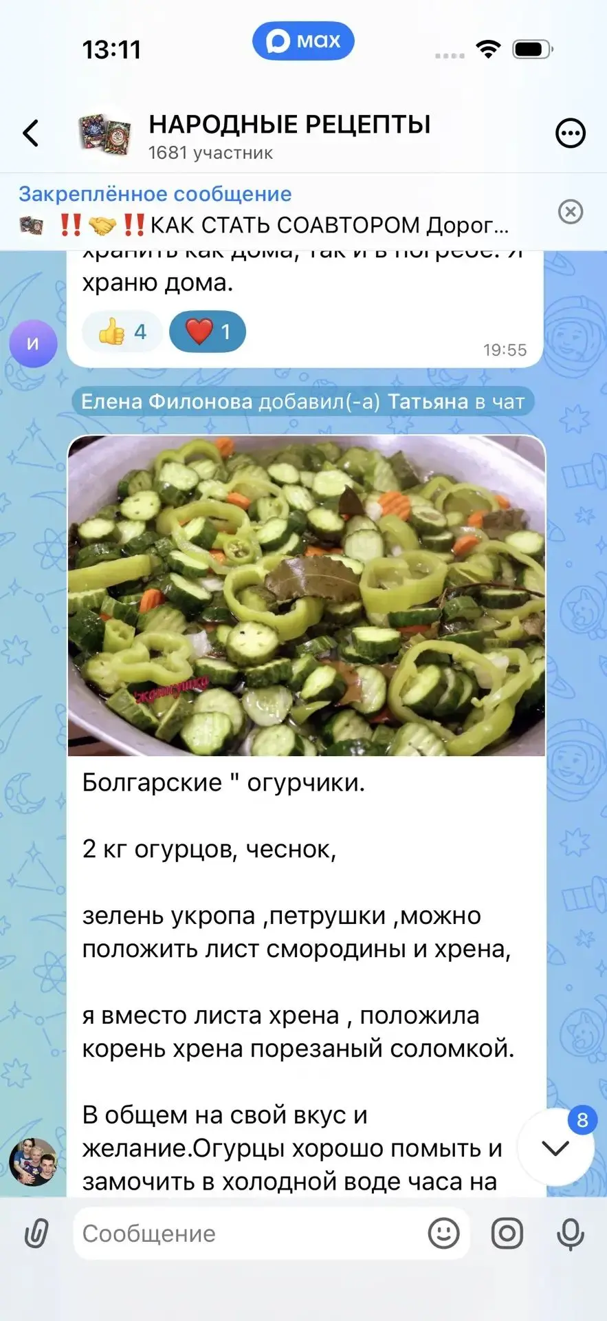 Изображение из сообщения канала