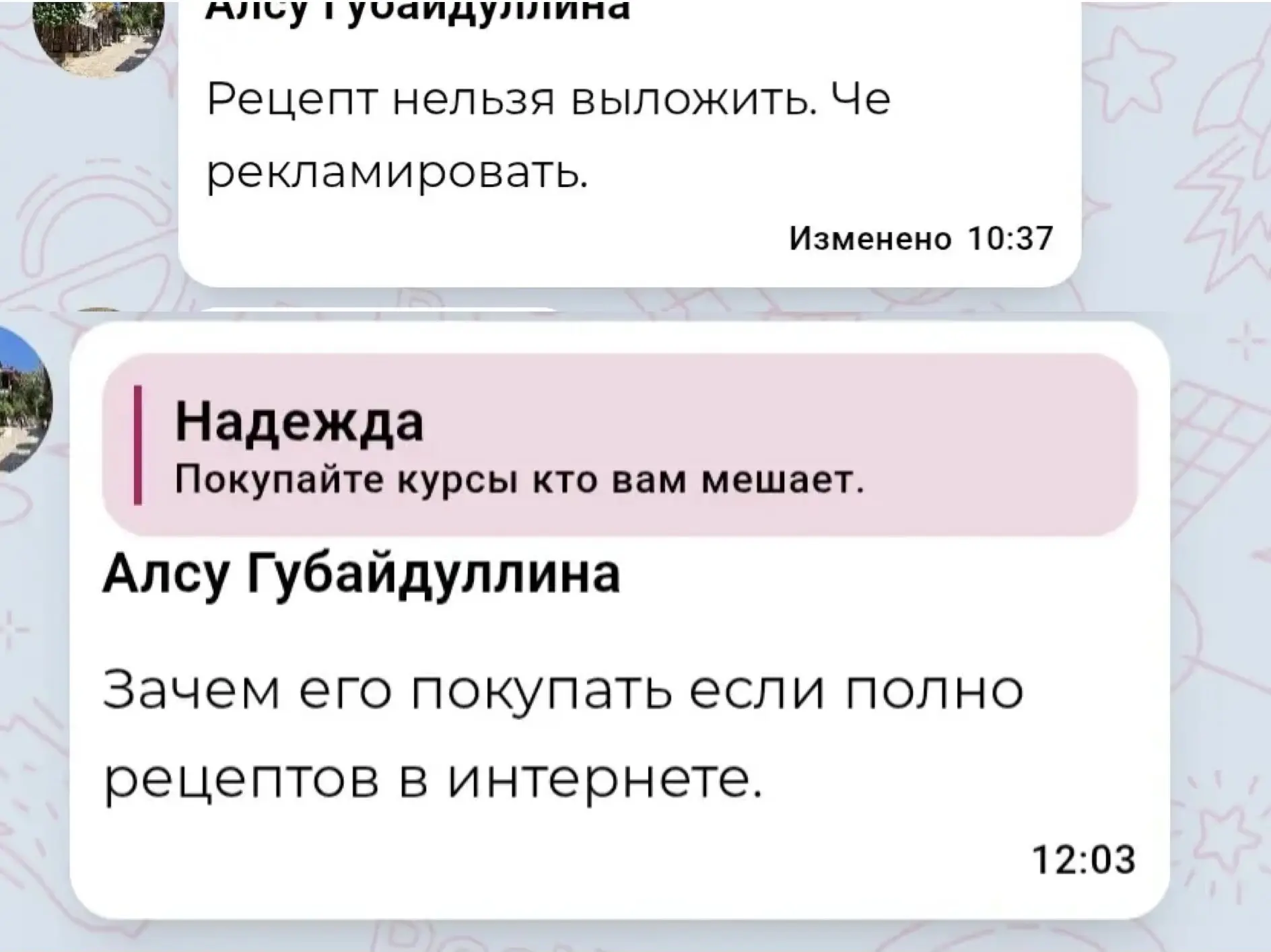 Изображение из сообщения канала