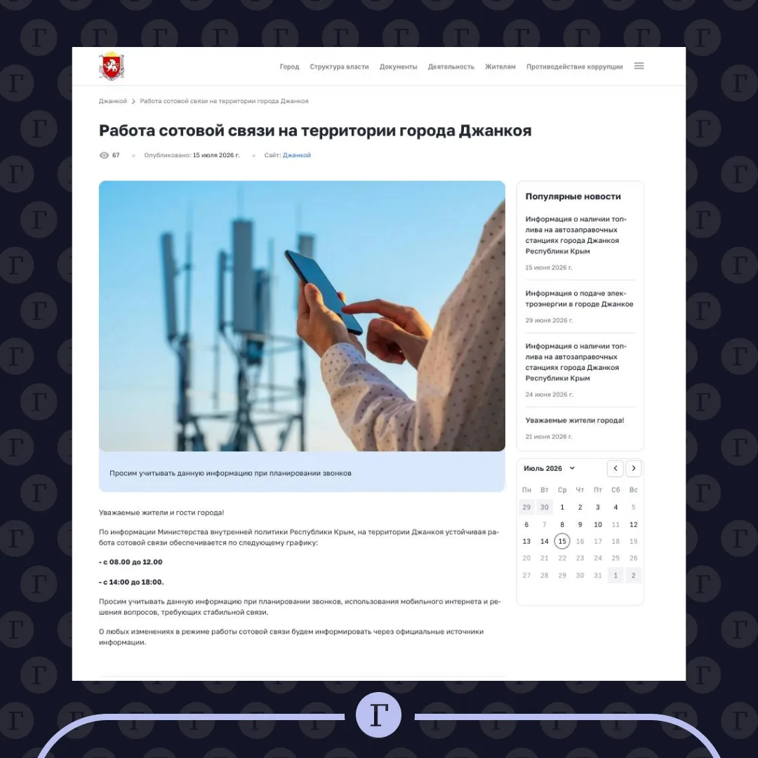 Изображение из сообщения канала