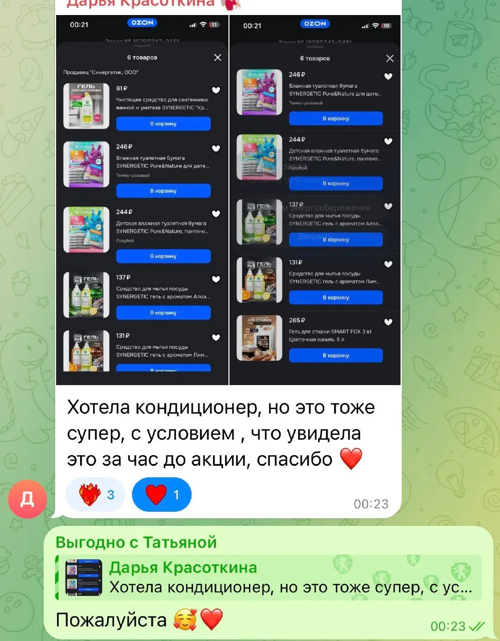 Изображение из сообщения канала