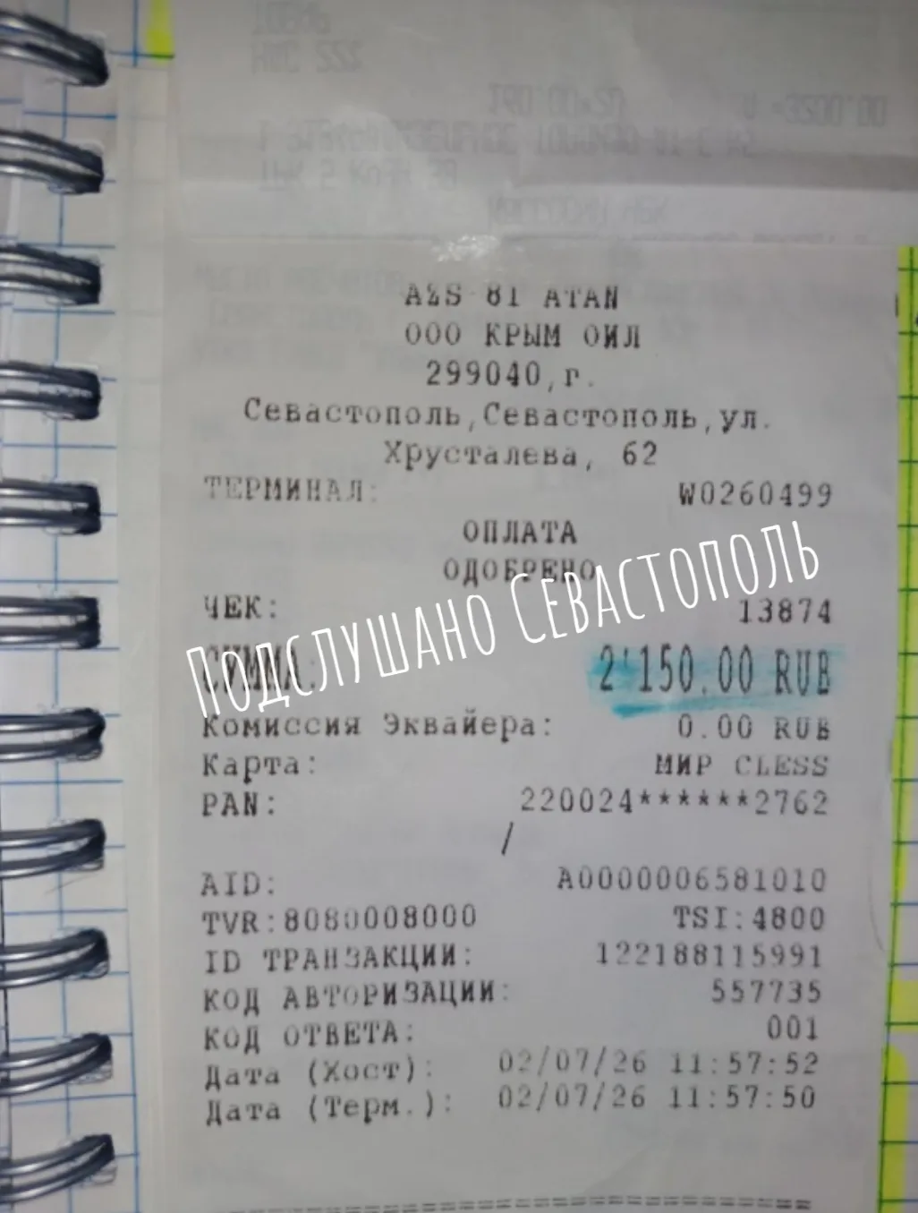 Изображение из сообщения канала