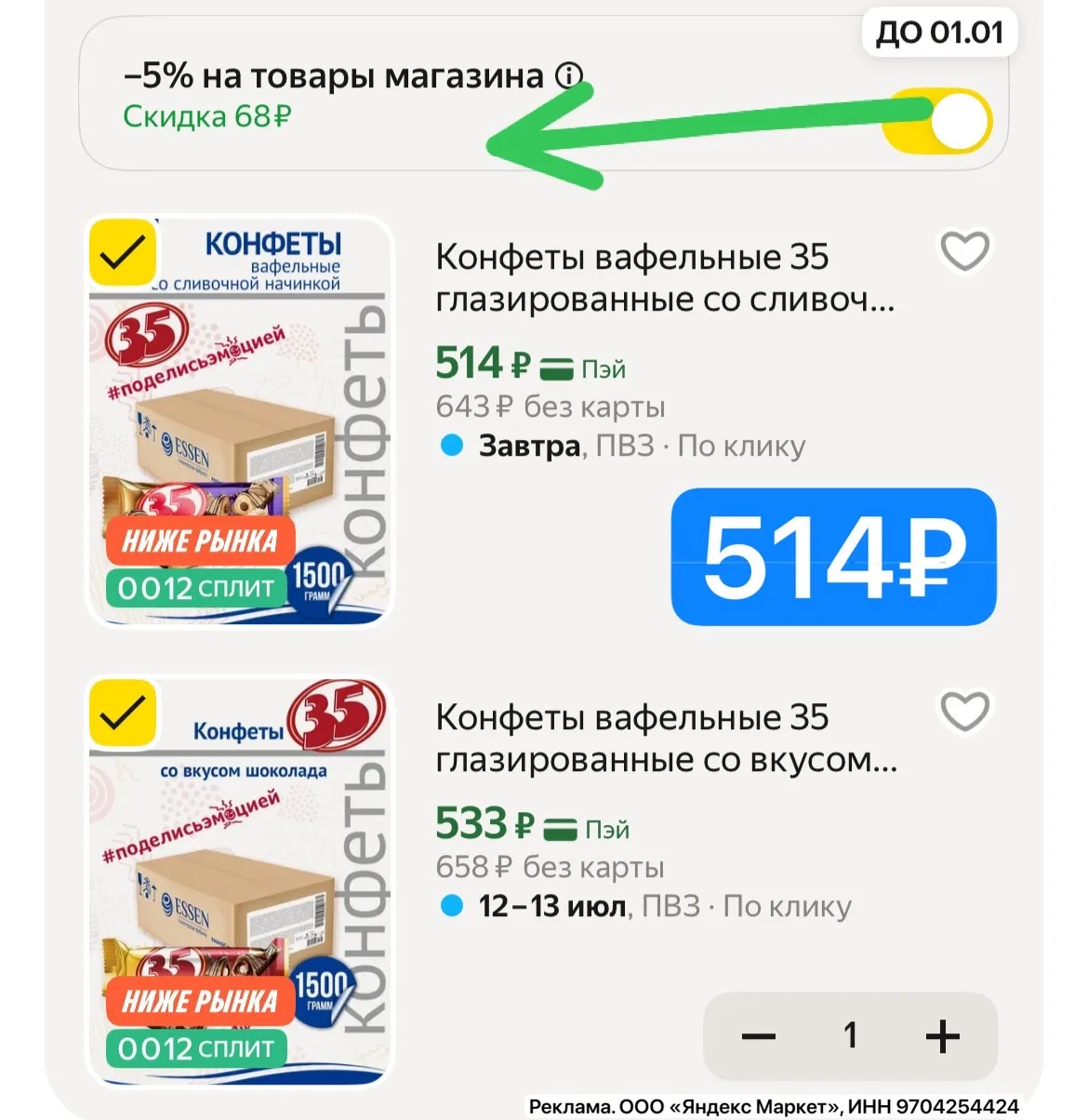 Изображение из сообщения канала