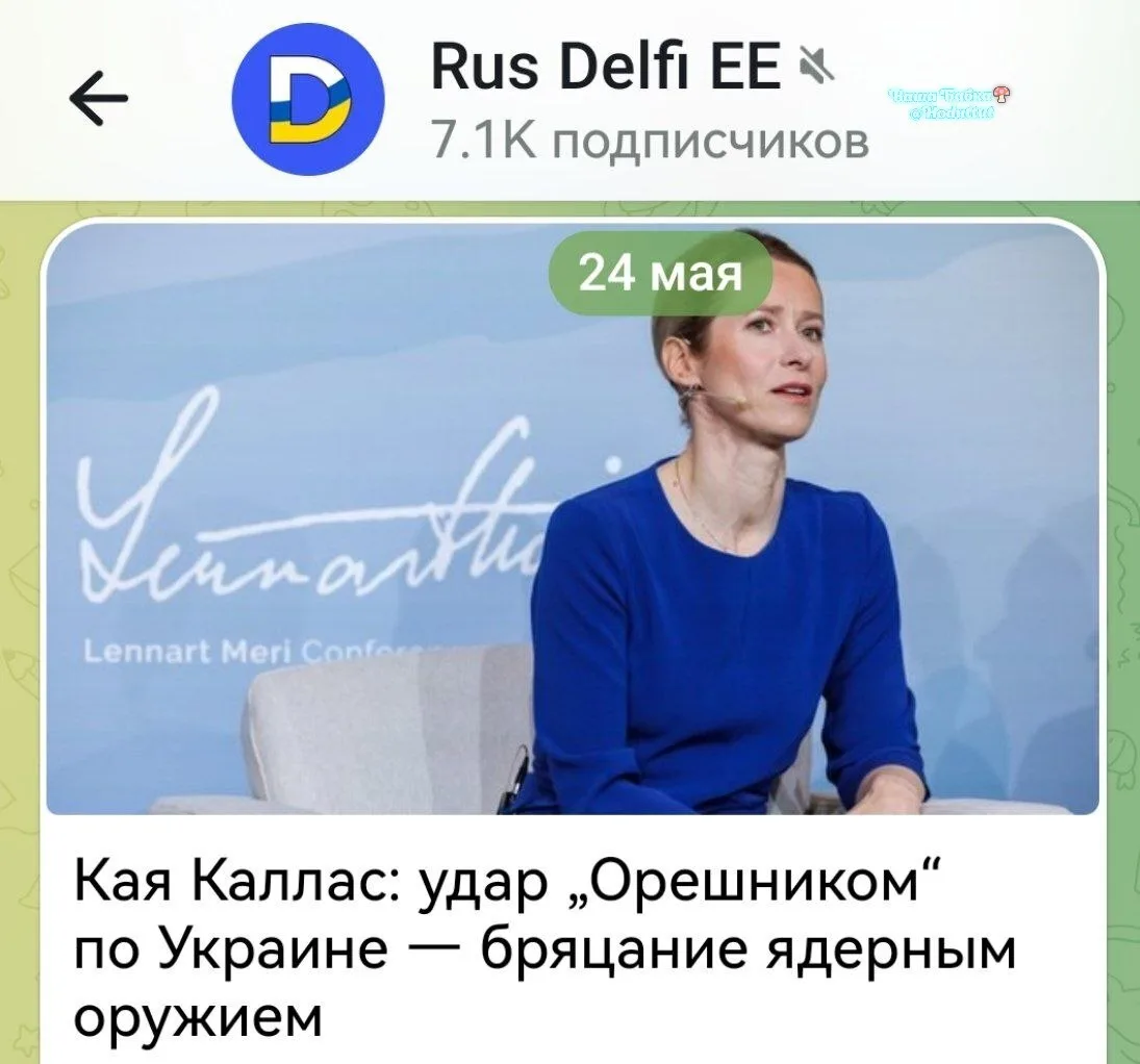 Изображение из сообщения канала