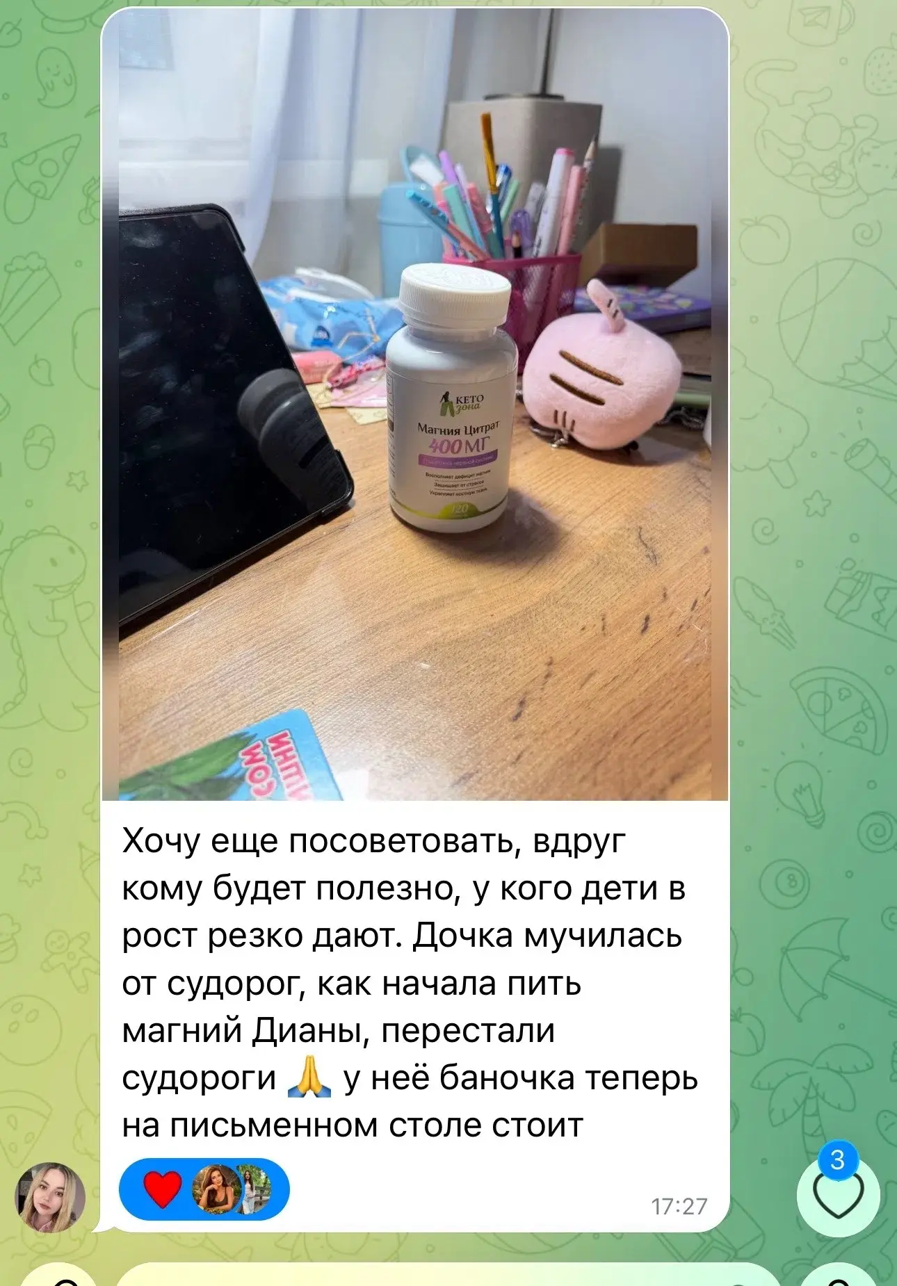 Изображение из сообщения канала