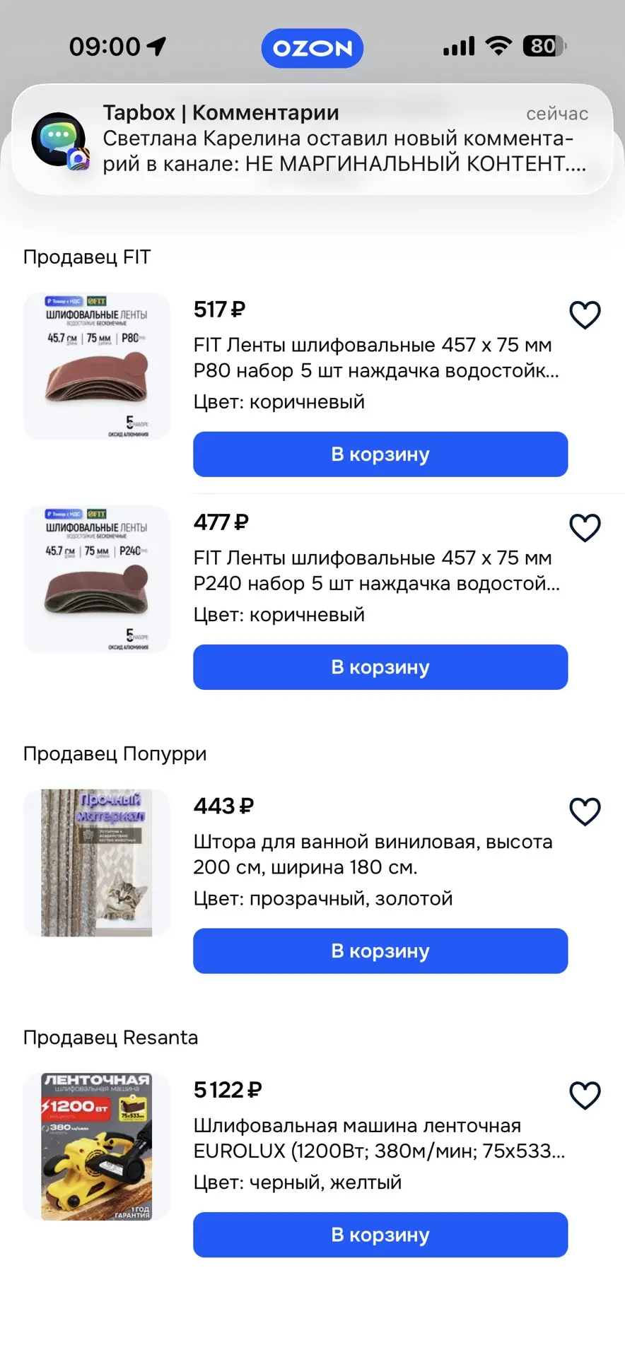 Изображение из сообщения канала