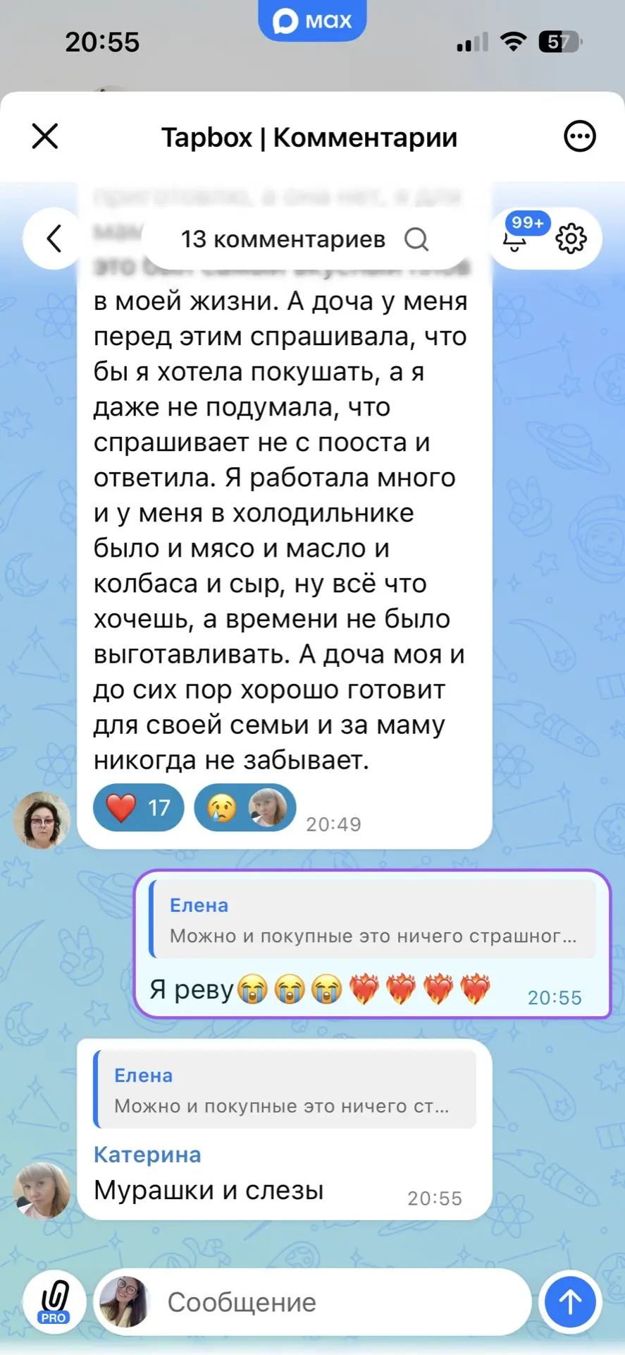 Изображение из сообщения канала