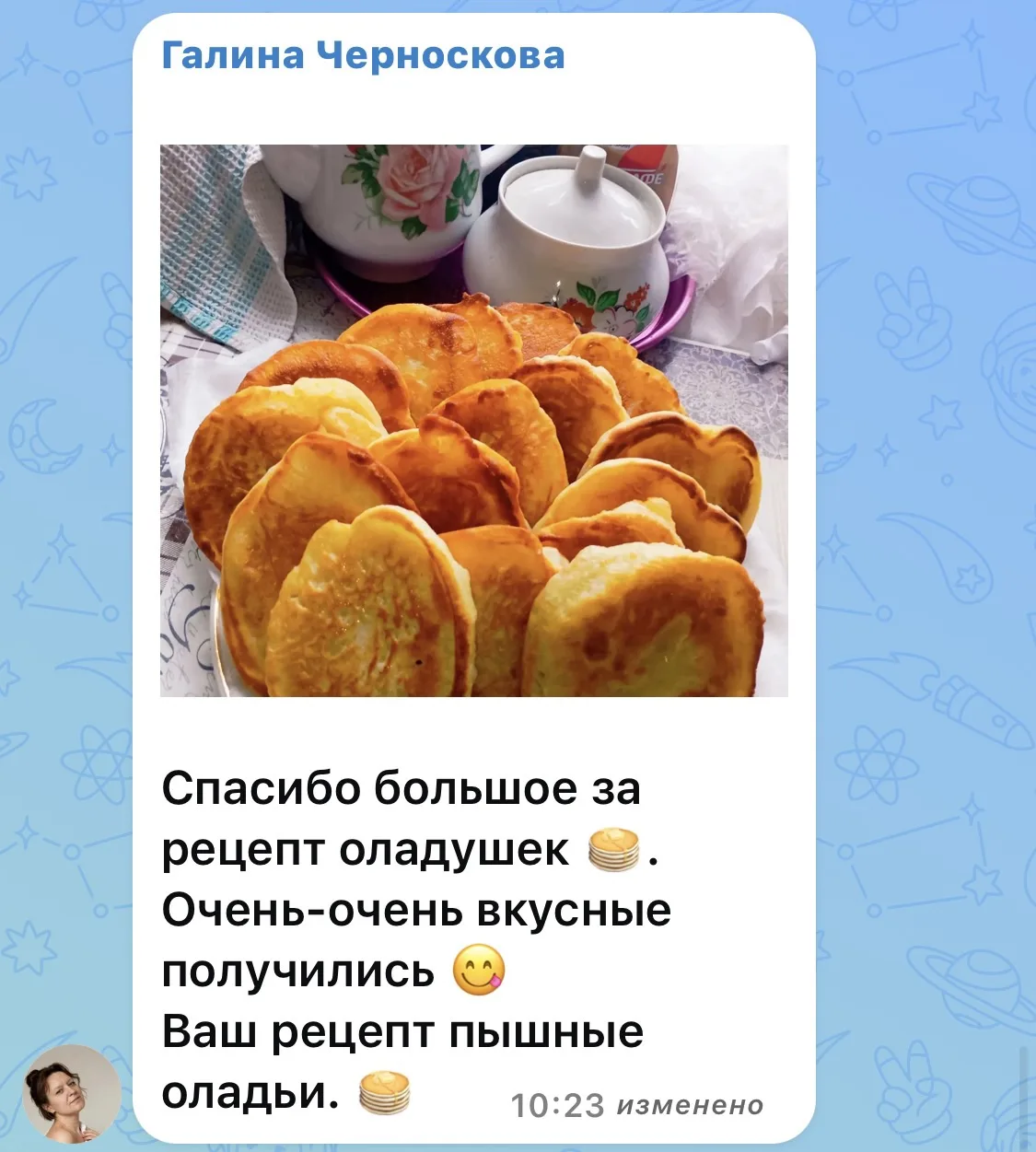Изображение из сообщения канала