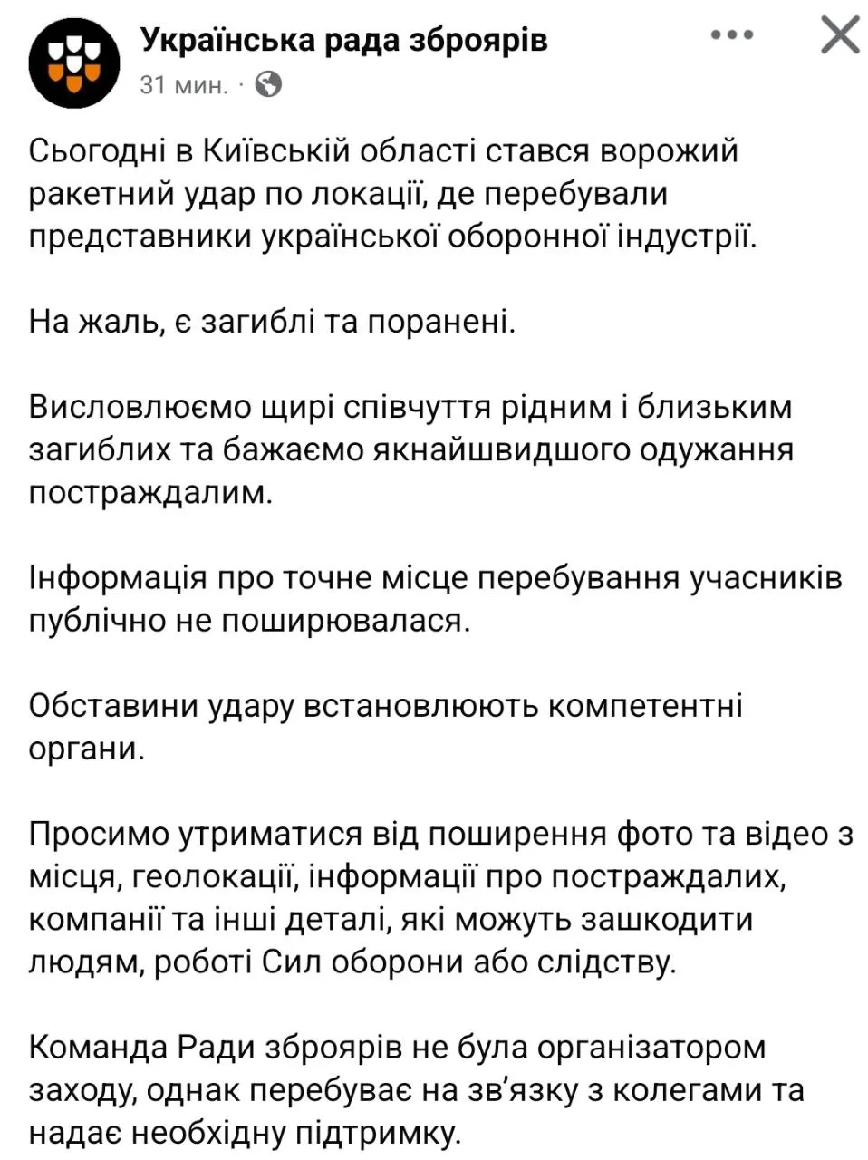 Изображение из сообщения канала